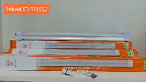 หลอดไฟLED หลอดไฟฉุกเฉิน ไฟแท่งอเนกประสงค์ 12W สำหรับเดินป่า ตั้งแคมป์ ไฟฉุกเฉินอเนกประสงค์ ชาร์จไฟบ้าน