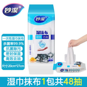 Miaojie Kitchen Wet Rag Lazy Rag Household Cleaning Kitchen Special Paper Cleaning and Oil Removing Disposable Dishcloth