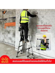 Adjustable Stainless Steel Household A-shaped Ladder