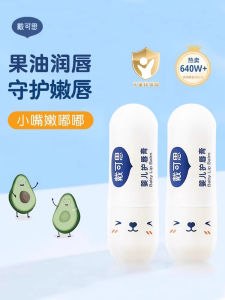 ครีมลิปเด็ก DEXTER Baby Moisturizing Lip Balm ครีมลิปเด็ก เด็กผู้หญิง เด็กผู้ชาย ช่วงฤดูใบไม้ร่วงและฤดูหนาว ไม่ควรกิน ครีมลิปเด็ก ครีมลิปเด็ก เด็ก ลิปบัม