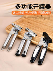 Multi-Functional Stainless Steel Can Opener Kitchen Tool for Opening Cans Bottles Milk Cream Coconut Milk Free Shipping