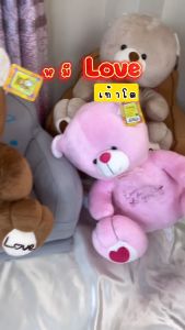 ตุ๊กตา หมีLove เท้าโต 40 เซนติเมตร ทำจากผ้าขนเรียบ เงาสวย มี 3 สีให้เลือก ราคาพิเศษ มีจำนวนจำกัด
