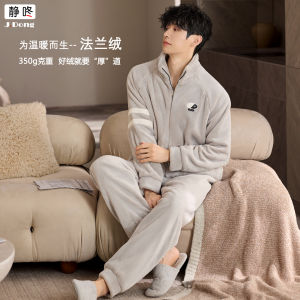 New Mens Winter Sleepwear Fleece Lined Casual Thick Coral Velvet Large Size Home Clothes Youth Style Zipper Closure Long Sleeve