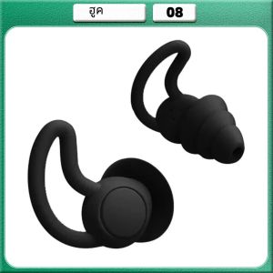 Huak ปลั๊กอุดหูแบบใช้ซ้ำได้3ชั้นสำหรับตัดเสียงรบกวนขณะนอนหลับปลั๊กอุดหูซิลิโคนแบบนุ่มสำหรับการนอนว่ายน้ำการเรียนคอนเสิร์ต