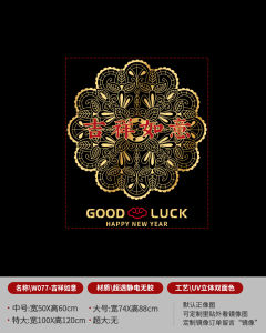 ปีใหม่สีทอง ตู้กระจก ติดหน้าต่าง ติดกระดาษติดหน้าต่าง ตกแต่งโรงแรม เครื่องประดับตกแต่งห้องนอนแบบเคลือบไฟฟ้า