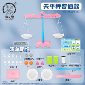 Primary And Middle School Science Mathematics Teaching Aids Weight Recognition Material Synchronized Course Popular Science Experiment Tools