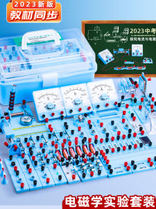 Comprehensive Middle School Physics Electric Experiment Equipment Set Junior High School Circuit Electric Experiment Box