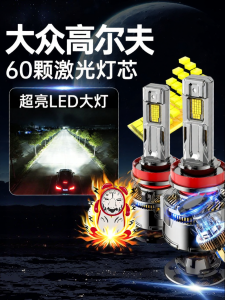 UNJOYLIOD | Golf LED Headlights Spotlight