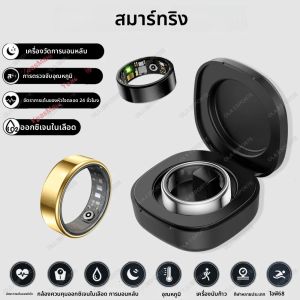 แหวนสมาร์ทใหม่ล่าสุดอัจฉริยะสวมใส่อุปกรณ์สําหรับผู้ชายผู้หญิง Bluetooth Heart Rate Sleep Health Monitor กันน้ําสําหรับ IOS Android