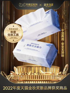 [KnH Go Shop]【READY STOCK】加厚珍珠纹Thickened Pearl Pattern 100pcs一次性抽取式棉柔巾洗脸面巾加厚珍珠纹洁面巾卸妆巾Facial Towel cotton tissue makeup remover不含荧光剂