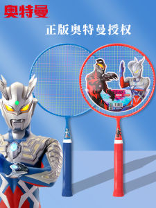 Vợt Cầu Lông Trẻ Em Ultraman Vợt Cầu Lông Chuyên Dùng Cho Học Sinh Tiểu Học Mẫu Giáo 3-12 Tuổi Đồ Chơi Trẻ Em Bóng Em Bé Trai 3-12 Tuổi
