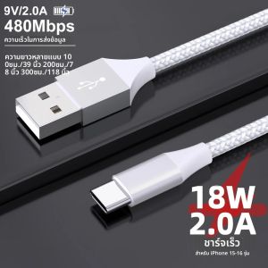 1M 2M 3M USB A ถึง Type C Fast CHARGING CABLE ทนทานสายถักไนลอน 480Mbps สําหรับหรือ iPhone16 15 PRO MAX Samsung