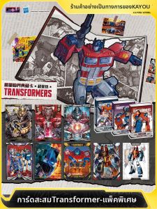 KAYOU | Energy Critical Collection Card Pack Cards