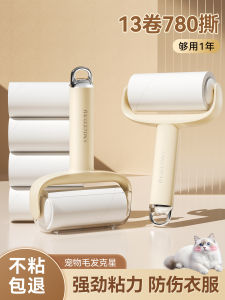 Tearable Sticky Hair Roller Brush for Cat Hair Removal Home Use Hair Cleaning Tool Durable Plastic Material Universal Cleaning
