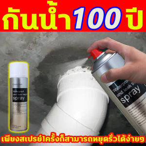 แห้งเร็วภายใน 1 วินาที สามารถทาสีทับได้ สเปรย์อุดรอยรั่ว ใช้งานง่าย สามารถทำได้ ด้วยตัวเอง สเปร์ยกันรั่ว ทนต่ออุณหภูมิสูงและต่ำ สเปร์อุดรูรั่ว สเปรย์พ่ เพื่อเคลือบกันน้ำรั่วซึมตามพื้นที่ต่างๆ สเปรย์กันซึม ซ่อมแซมได้ง่าย 360° ไม่มี จุดมุมตัน สเปรอุดรอยรั่ว