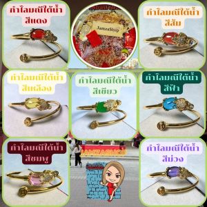 แจกฟรี แหวนปี่เซียะทองคาบเหรียญ เมื่อซื้อ กำไลปี่เซี๊ยะมณีใต้น้ำสีประจำวันเกิดแก้ชงชุบทองไม่ลอกไม่ดำ 7 สี พร้อมส่ง