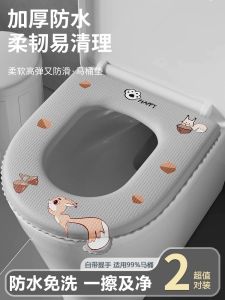 Waterproof Toilet Seat Cushion Adhesive Washable Universal for All Seasons New 2025 Toilet Bowl Cover Home Use Toilet Mat