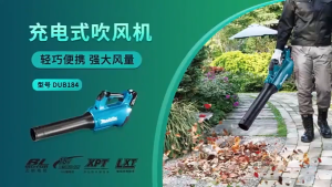 [1-Year Warranty/Original] Makita DUB184 Brushless Cordless Leaf Blower with 18V Lithium Battery Rechargeable Adjustable Speed and Dust Collector for Blowing Leaves and Dust