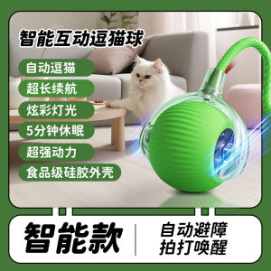 Electric Plush Interactive Cat Toy Automatic Entertaining Cat Ball No Smart Features Cat Teaser Stick Cat Supplies