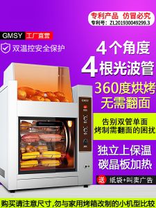 GMSY Commercial Automatic Street Stall Stand up Sweet Potato And Pearlette Roaster Electrically Heated Stainless Steel Oven