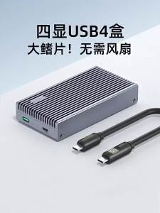 Hagibis | USB4 Thunderbolt 4/3 M.2 SSD External Enclosure 40Gbps 4 NVMe