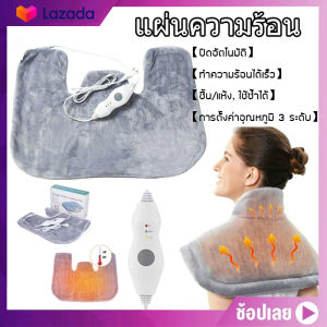 แผ่นทำความร้อนไฟฟ้า 57*43cmที่อุ่นคอ แผ่นประคบร้อนไฟฟ้า แผ่นทำความร้อนไฟฟ้าอุ่นเสื่ออุ่นขนาดใหญ่ผ้าห่มความร้อน ปวดบรรเทา
