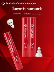 Kumpoo | Cầu Lông Chất Lượng Cao Đảm Bảo Bay ổn Định