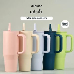 แก้วน้ำหลอดดูด 1200 มล. แบบใหม่ แก้วไอศกรีมสองชั้น ป้องกันการรั่วซึม ฝาปิดหลอดพับได้ พกพาสะดวก ดื่มได้โดยตรง ใช้ในรถยนต์ แก้วน้ำสำหรับเล่นกีฬา