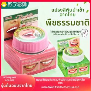 RASYAN แปรงฟันแบบดูดซับน้ำ 1441B สำหรับทำความสะอาดฟัน ฆ่าเชื้อแบคทีเรีย ป้องกันการสะสมของคราบสูบบุหรี่และชา ให้ฟันขาว