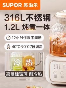 Supor Health Pot Small Office Tea Brewing Kettle Integrated Soup Cooking Water Boiling Tea Pot Intelligent Kitchen Appliance