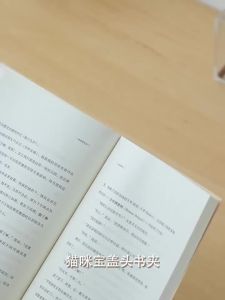 Portable Kawaii Cat Reading Stand Book Holder For Student Adjustable Page Holder With Cute Design For Desk Reading Bookrest