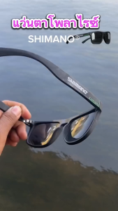 แว่นตาตกปลา Shimano โฟโตโครมิก สำหรับผู้ชายและผู้หญิง แว่นกันแดดโพลาไรซ์กีฬา ทันสมัย เหมาะสำหรับกิจกรรมกลางแจ้งเช่นการขับรถ ปั่นจักรยาน เดินป่า แคมป์ปิ้ง พร้อมกล่อง 732WR