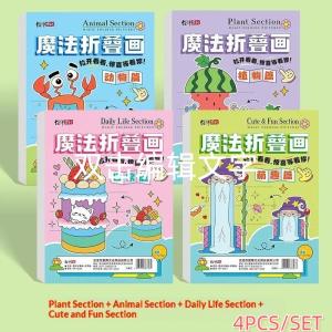 EELHOE | Kids Magic Folding Painting Book Diy Handmade Coloring Drawing Workbook Educational Art Thinking Training For Early Learning Toy