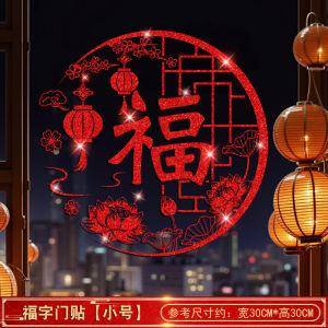 2026 Year of the Horse New Year Decorations Static Cling Glass Door Stickers Festive Wall Decals Living Room Waterproof PVC