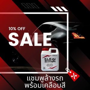 น้ำยาล้างรถ สีด้าน ระบบแชมพูล การแยกชุ่มชื่อ น้ำยาล้างสีรถ น้ำยาขจัดคราบสีรถ รสชาติสีรถ รสชาติกระทู้สีรถ การลดความเสี่ยงระยะเวลา