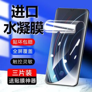 Miếng Dán Màn Hình Điện Thoại Di Động Chống Sốc Chống Trượt 5G Phiên Bản Toàn Bộ Màn Hình Chống Sốc Chống Sốc Chống Sốc