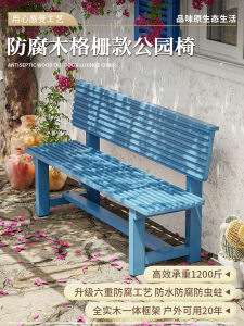 Outdoor Long Chair Solid Wood Bench Courtyard Outdoor Backrest Recliner Rest Park Outdoor Landscape Seat Garden