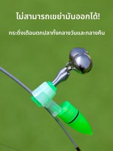 DIAOHAINI | Chuông Câu Cá Chống Rung Báo Động Đèn Đêm Chống Rơi
