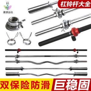 Olympic Barbell Bar 1.5m Curved 1.2m Straight 1.8m Straight Gym Home Fitness Equipment Dumbbell Bar Sport Yoga Fitness