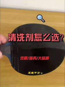 1set Table Tennis Rubber Cleaner Table Tennis Bat Liquid Rubber Cleaner