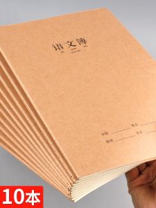 Thickened Large Size 16K English Exercise Books for Junior High School Students Kraft Paper Student Notebook Mathematics Book