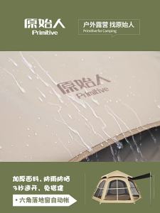 The Primitive | Outdoor Portable Heavy-Duty Waterproof Sun Protection Tent