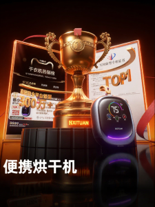 XITUAM | Portable Disinfection Drying Machine