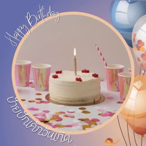 ป้ายปักเค้กวันเกิดอคลิลิค ท็อปเปอร์อะคริลิคสีต่างๆ สำหรับตกแต่งหน้าเค้ก ท็อปเปอร์ตกแต่งสำหรับคัพเค้กวันเกิดและงานปาร์ตี้ ทนทาน และนำกลับมาใช้ใหม่ได้