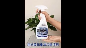BizHome น้ำยาทำความสะอาดเครื่องครัว น้ำยาล้างคราบมัน 500ml Kitchen cleaner