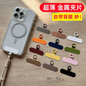 High-End Stainless Steel Rotatable Metal Phone Strap Clip Ultra-Thin Crossbody Chain Neck Strap Wrist Pendant Phone Case Back Clip Ring Hook