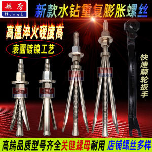 Non-Stainless Steel Expanding Screws for Water Diamond Machine High Strength Nickel Plated Reusable Demountable Drill Fixing Screws