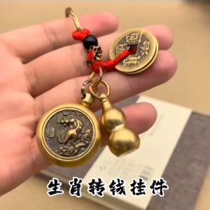 黄铜生肖钥匙扣 开光挂饰  十二生肖旋转手把件挂件  护身 转运招财 风水挂饰 聚宝盆 葫芦 Feng Shui Copper Keychain Creative Pendant Chinese Zodiac Keyring