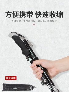 Ultra-Lightweight Aluminum Alloy Folding Outdoor Walking Cane Mountain Climbing Trekking Poles Adjustable Short Sticks for Hiking And Camping