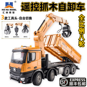 Full-Scale Remote Control 8-Wheel Logging Crane Ball Grabber Dump Truck Engineering Vehicle Toy for Boys Childrens Playtime